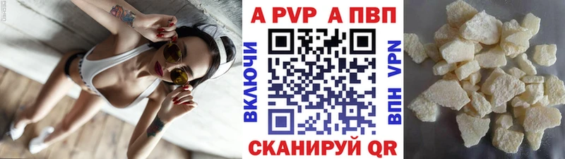 А ПВП кристаллы  Эртиль 
