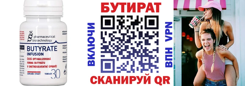 блэк спрут ссылка  Эртиль  Бутират оксана 