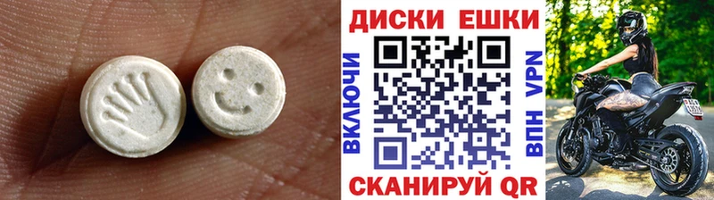 Ecstasy ешки Эртиль